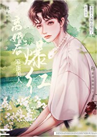 The Good and Soft Baby Has Become Cannon Fodder