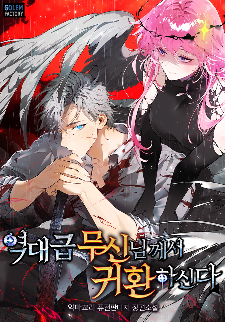 The Greatest Warrior of All Time Returns