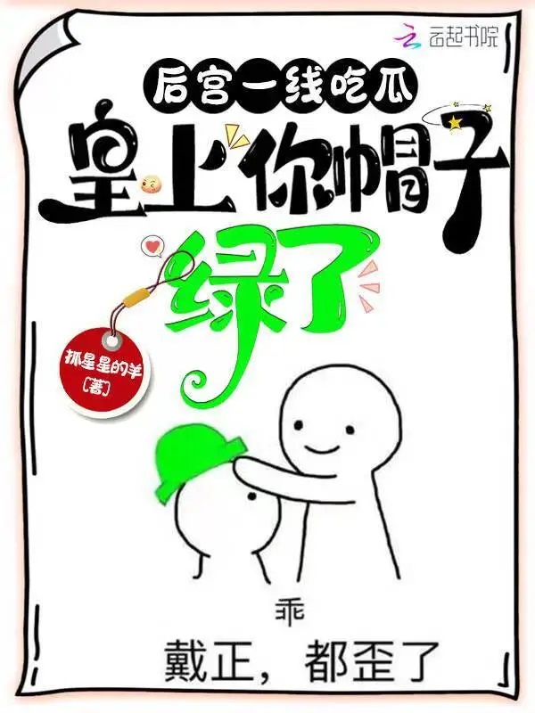 The Harem Is Full of Gossip, Your Majesty, You Are Being Cheated