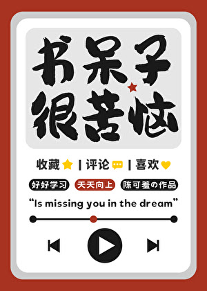 The Nerd Is Troubled