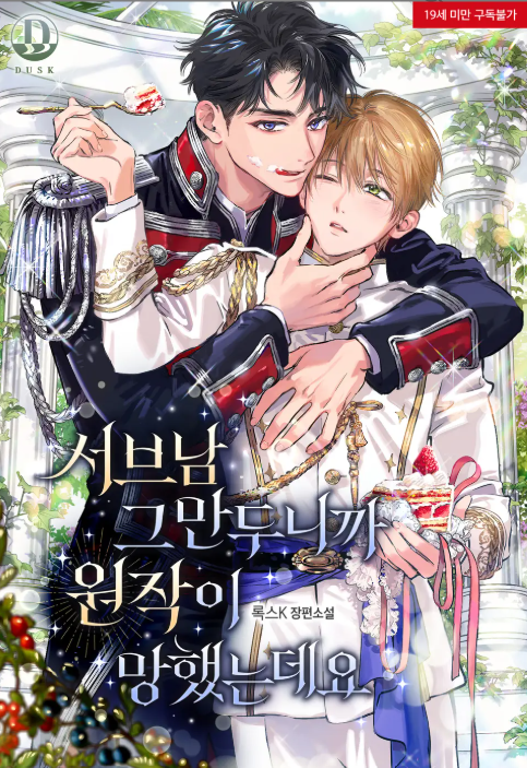 The Original Story Fell Apart After the Sub Male Lead Quit