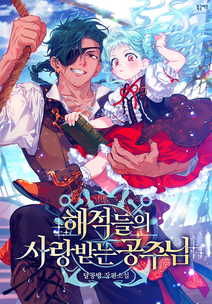 The Pirates’ Beloved Princess