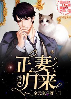 The Return of the Wife