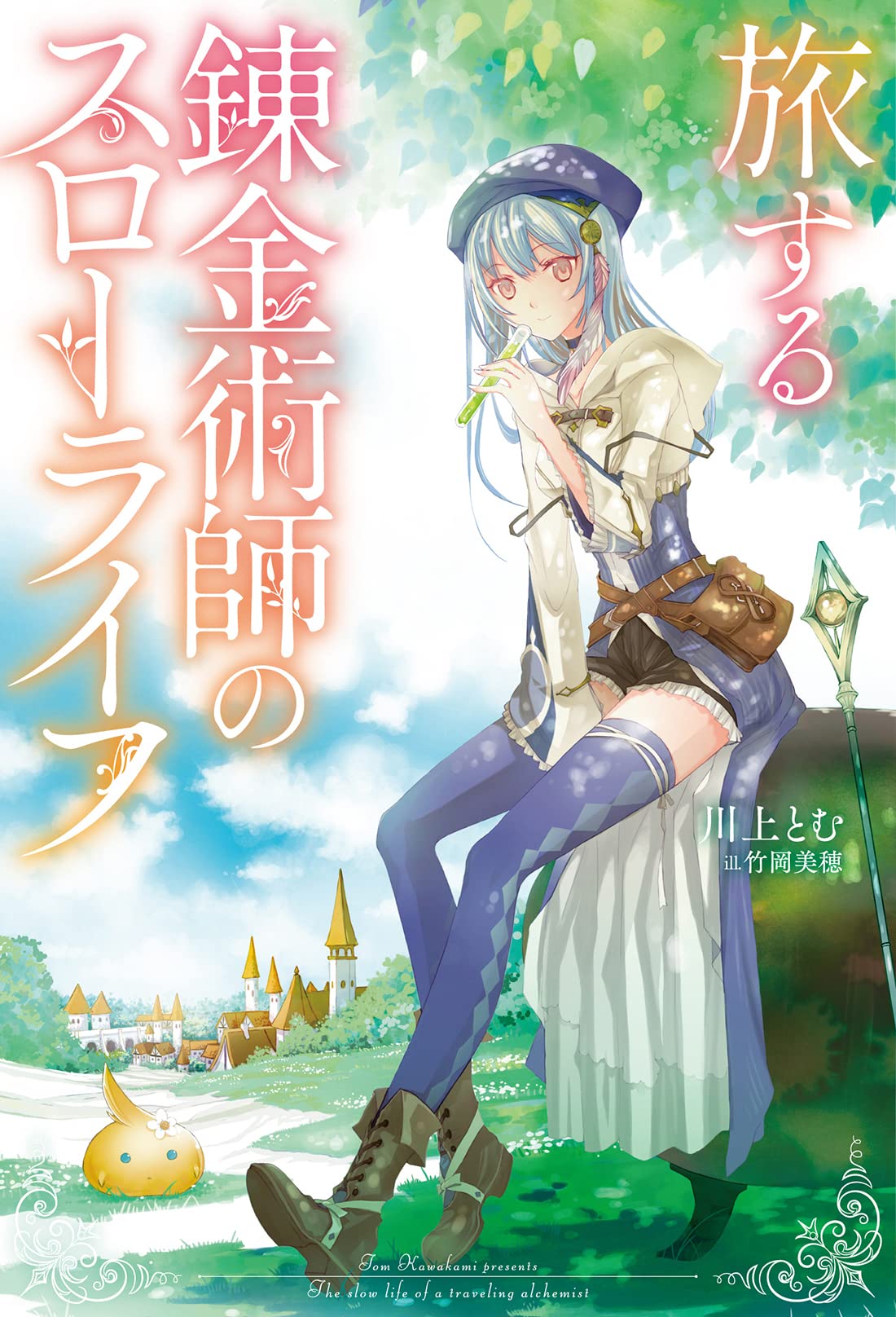 The Slow Life of a Travelling Alchemist