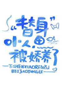 The Stand-in Little Mermaid Was Pampered