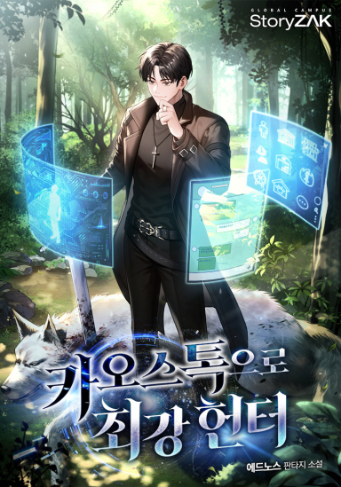 The Strongest Hunter With Chaostalk