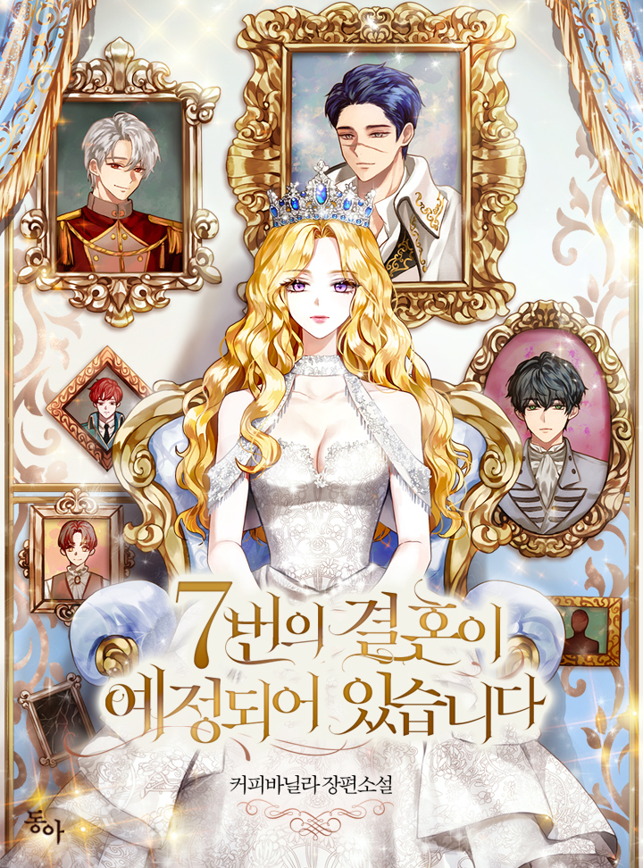 The 7th Marriage Is Planned