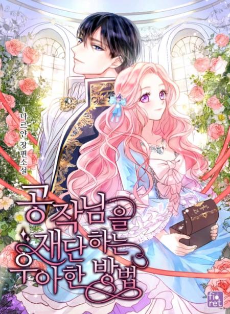 The Way to Elegantly Tailor the Duke