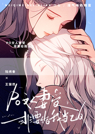 The Wife Insists on Being My Top