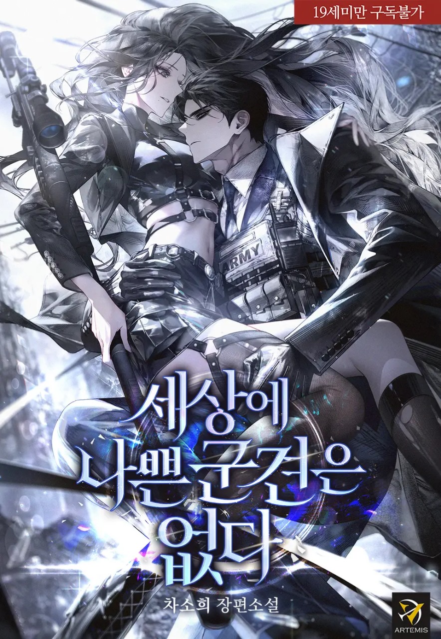 There Are No Bad Military Dogs