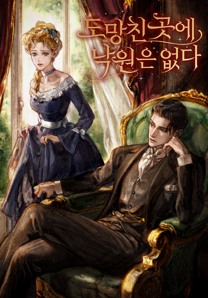 There Is No Paradise Where You Escaped