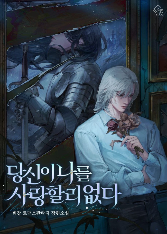 There Is No Way You Love Me