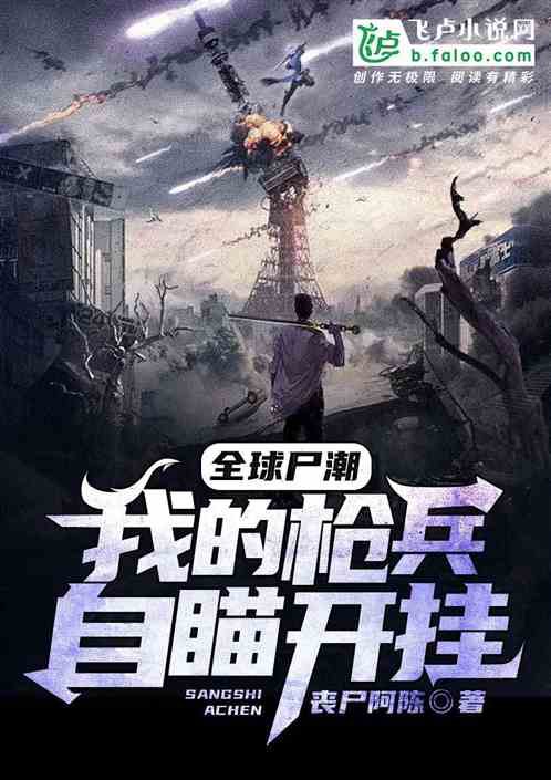 There are Zombies at the Door, My Gunmen Have Auto-Aim Cheats!