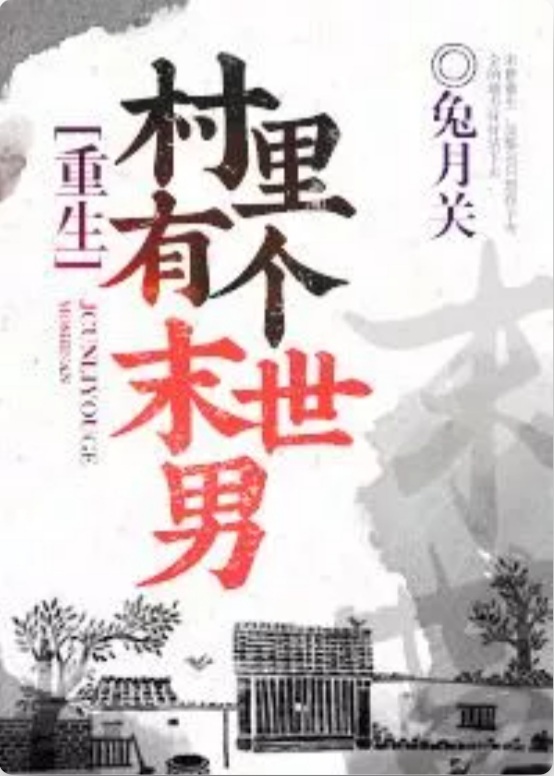 There is An Apocalyptic Man in the Village