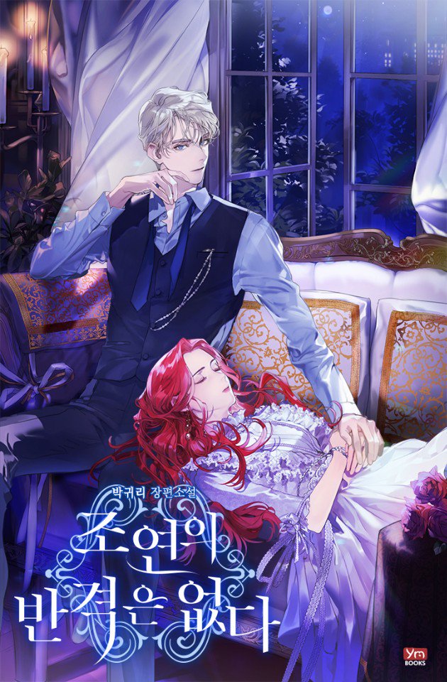 There is No Counterattack From The Supporting Character