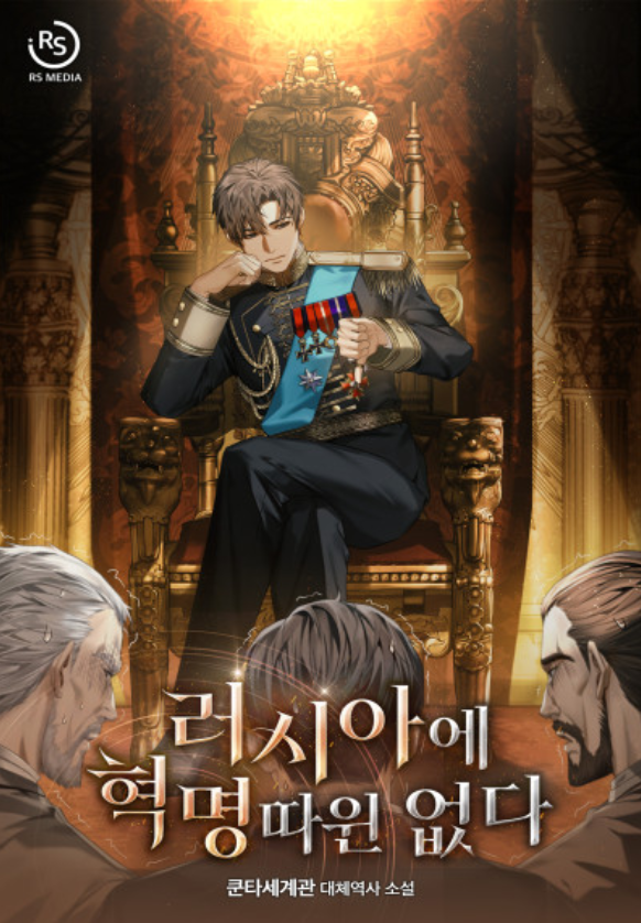 There Is No Such Thing as a Revolution in Russia