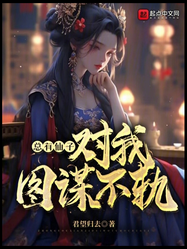 There’s Always a Fairy Scheming Against Me