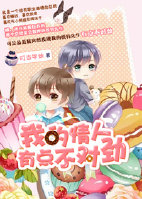 There’s Something Not Quite Right With My Lover