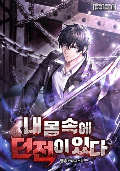 There’s a Dungeon Inside My Body