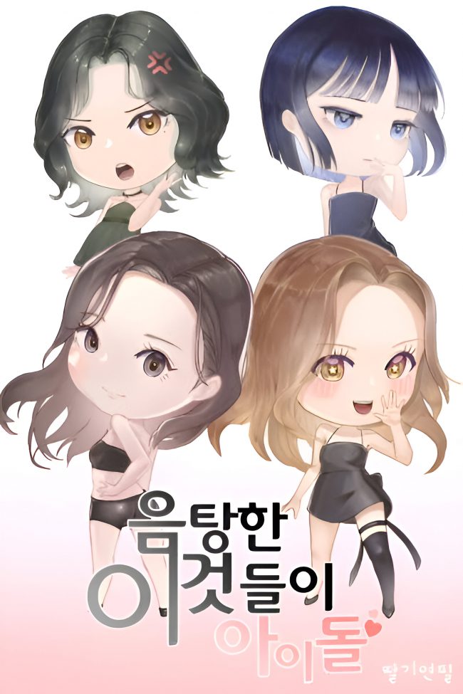 These Le*d Things Are Idols?