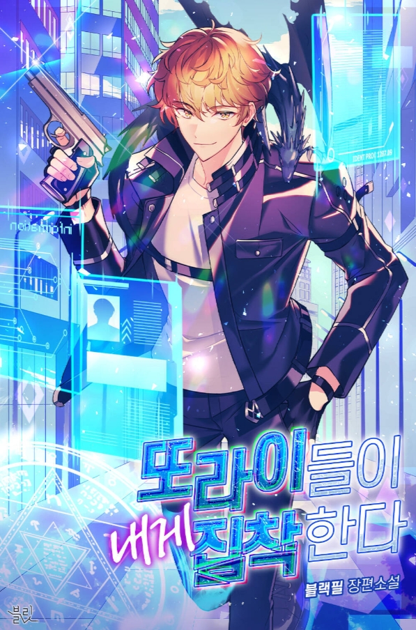 These Lunatics are Obsessed With Me