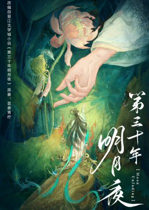 Thirty Years of Bright Moonlight Night