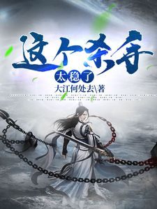 This Assassin is Too Steady