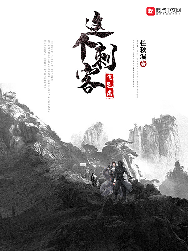 This Assassin is a Bit Strange