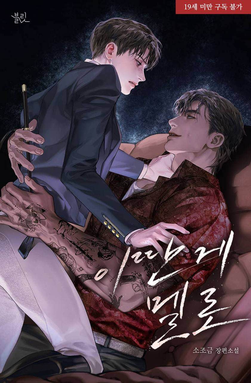 This Kind of Thing Is Supposed To Be Romance?