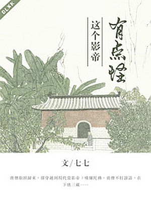 This Movie Star Is Unusual