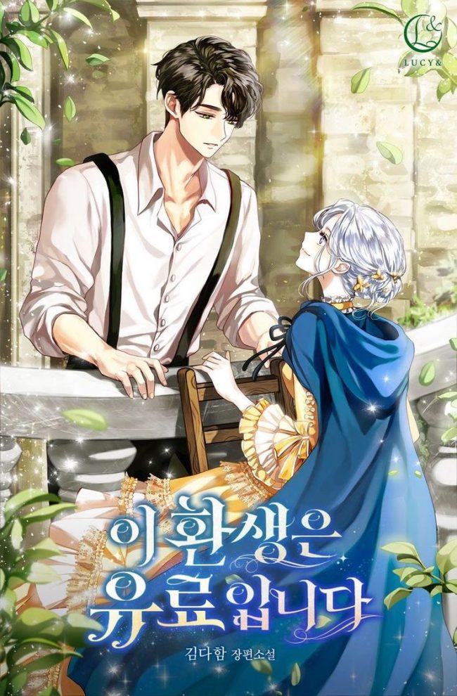 This Reincarnation Requires a Subscription Fee