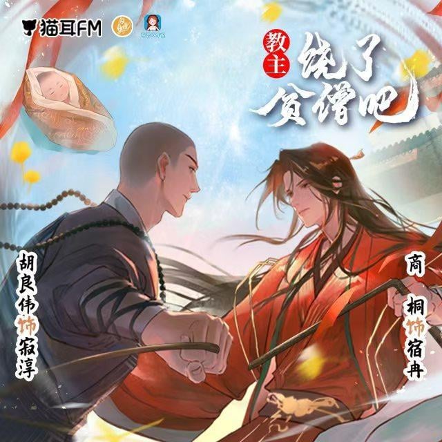 This Venerable Won’t Have Children