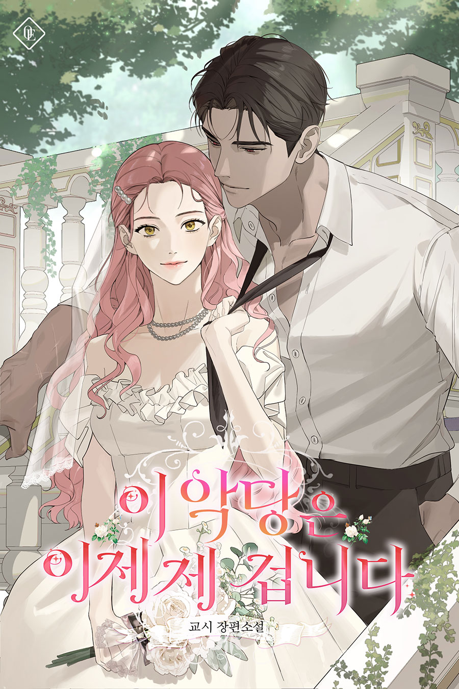 This Villain Is Mine Now