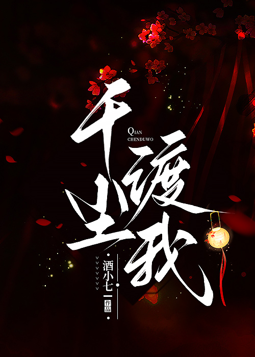 Thousand Dusts Ferry Me