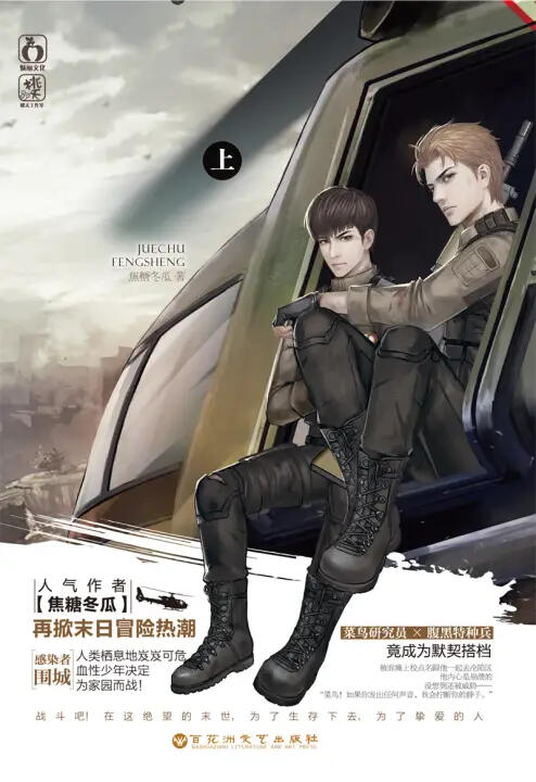 Thrive in Catastrophe