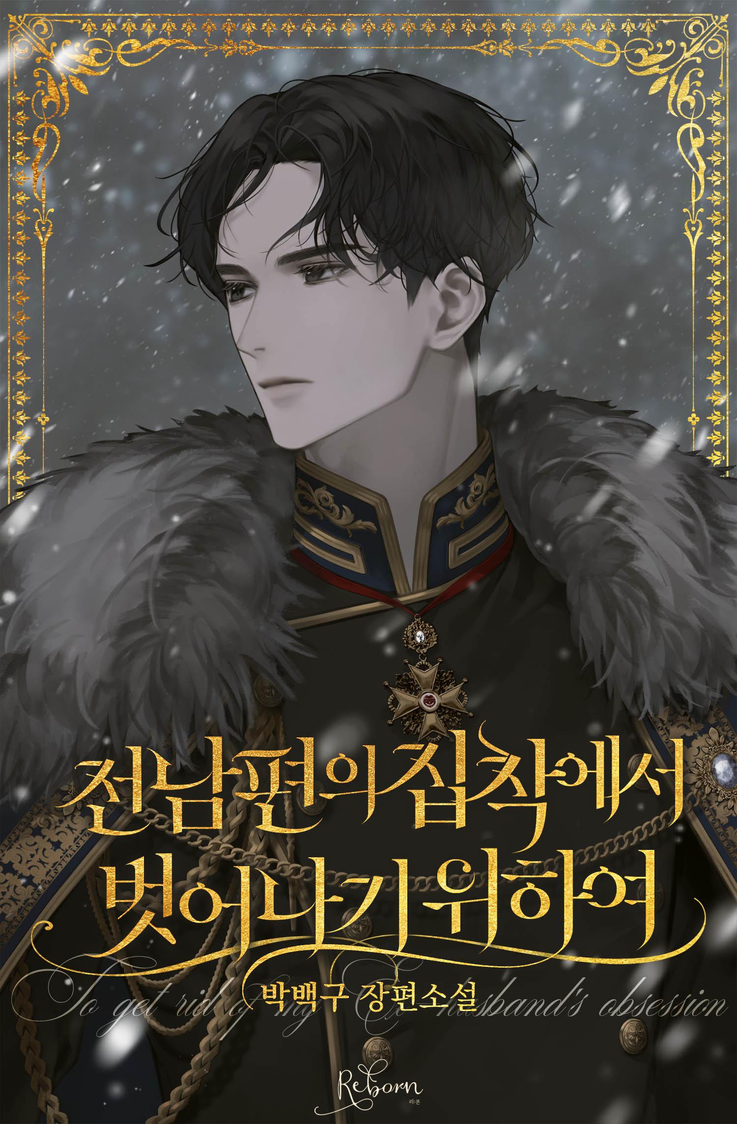 To Get Away from an Ex’s Obsession