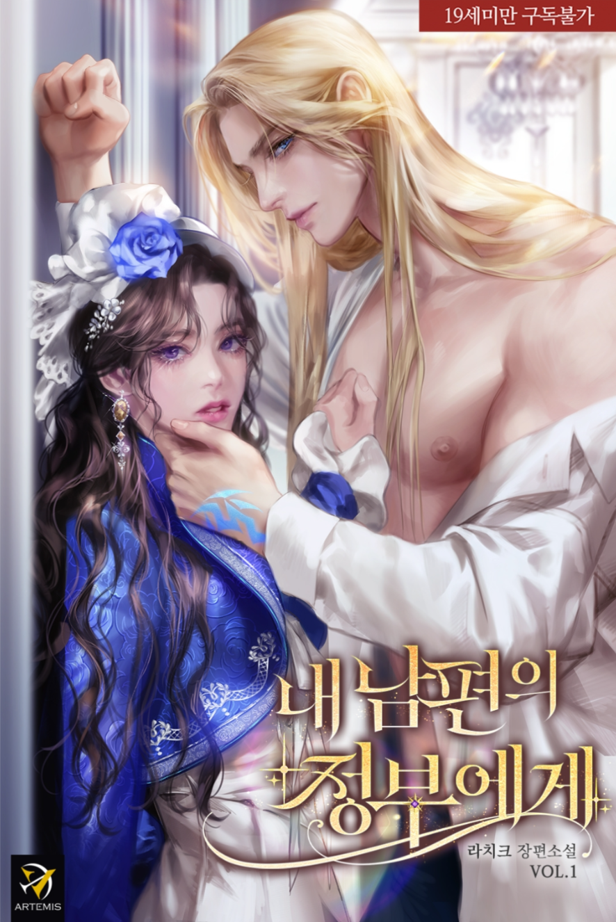 To My Husband’s Mistress