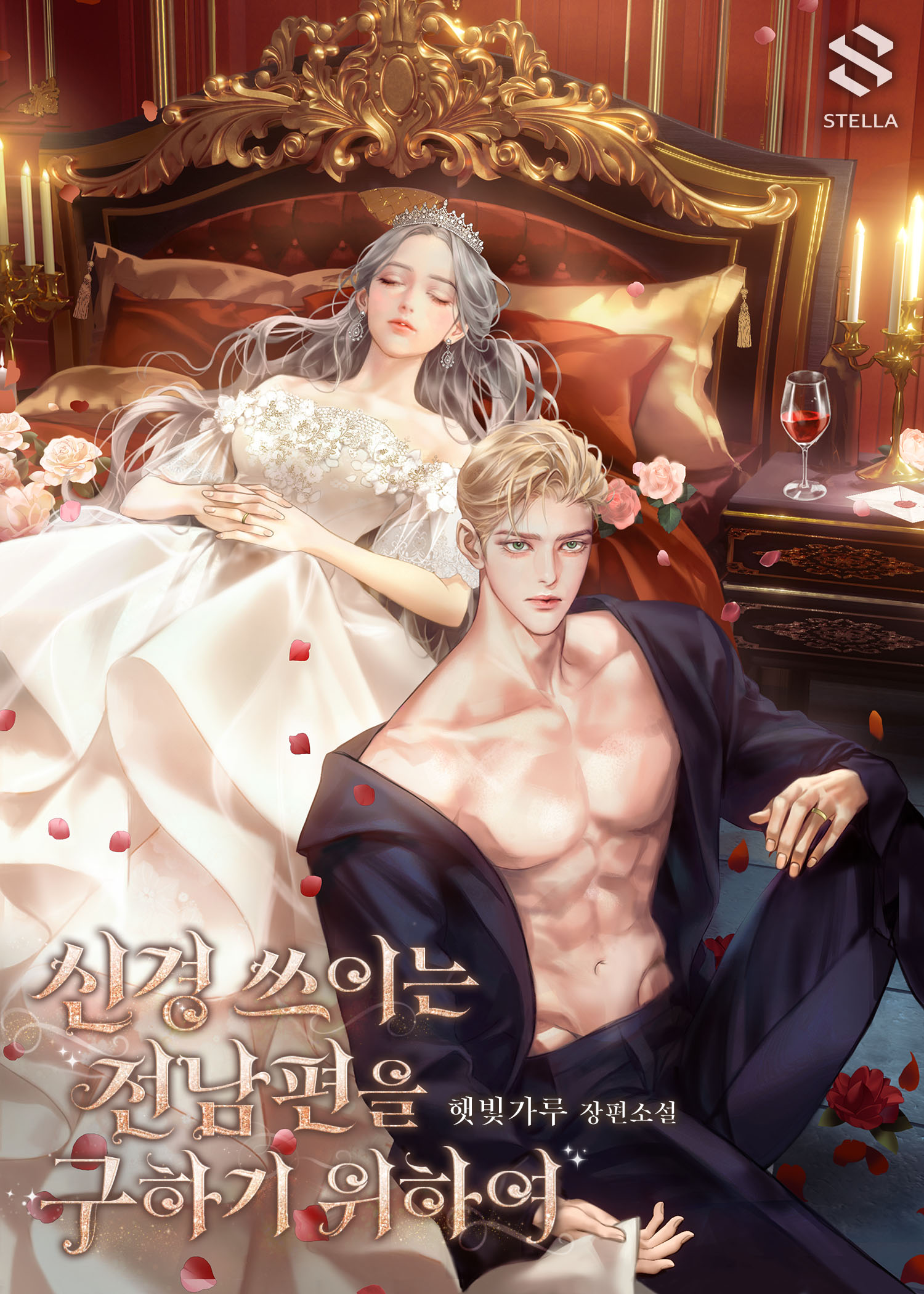 To Save My Ex-Husband Who Worries Me