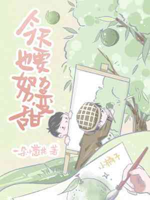 Today, I’ll Do My Best to Become Sweet For You