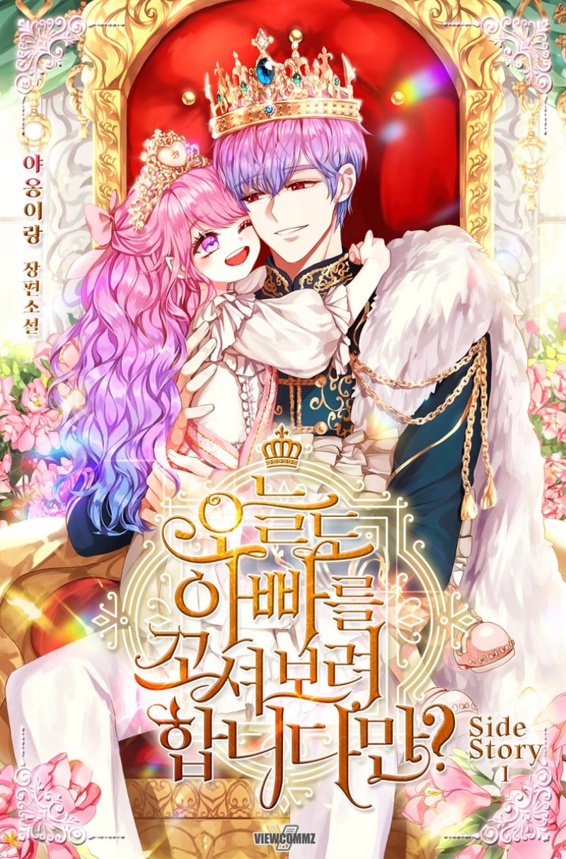 Today, I’m Trying To Get My Dad Back