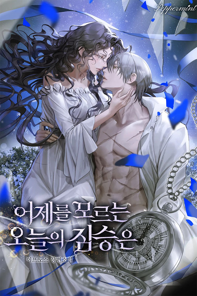 Today’s Beast Who Doesn’t Remember Yesterday