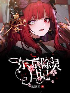 Tokyo Exorcism Diary