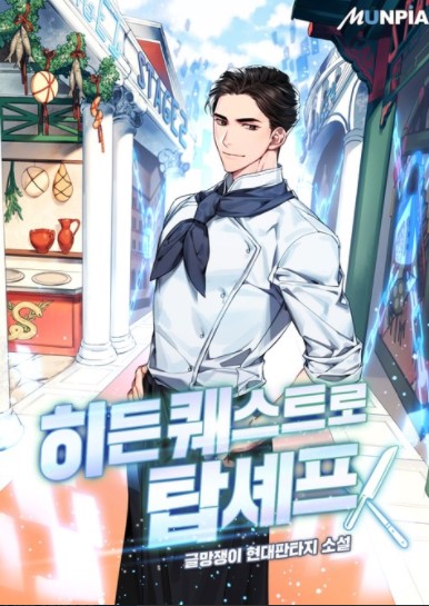 Top Chef with Hidden Quest