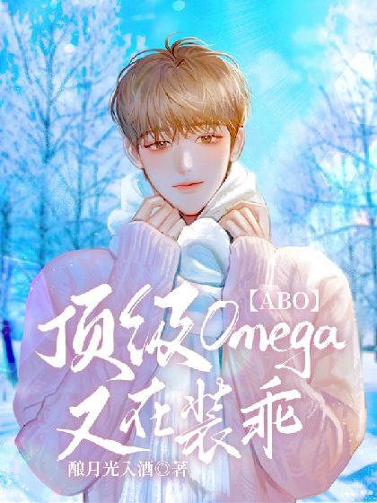 Top Omega Pretending to be Good Again