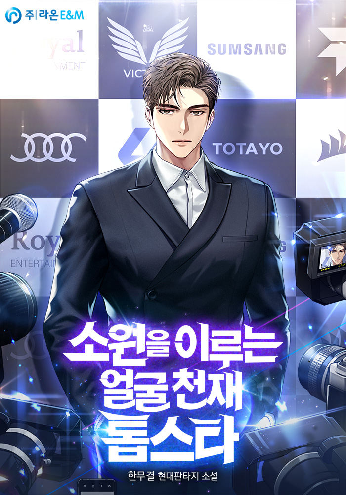 Top Star with a Face that Makes Wishes Come True