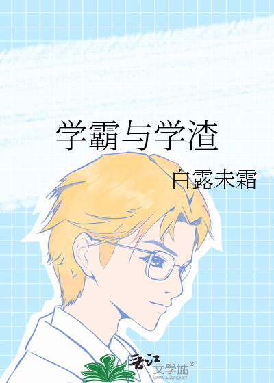 Top Student and Study Slacker