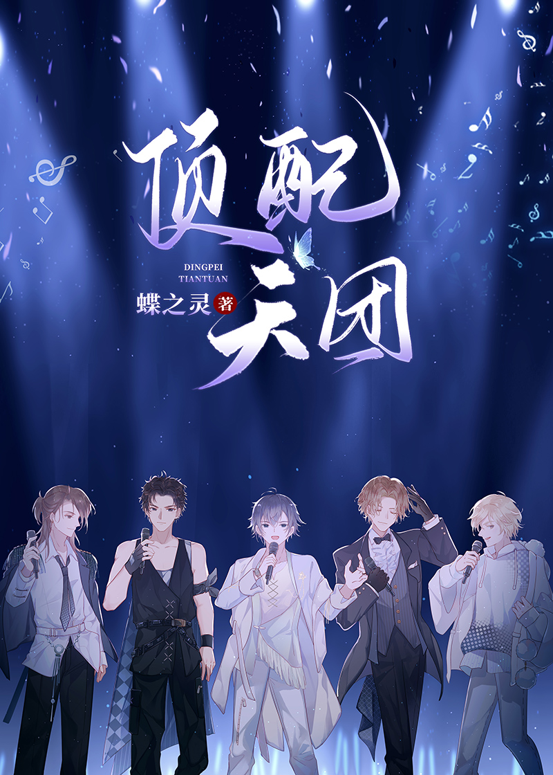 Top-Tier Idol Group (Entertainment Circle)