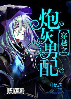 Transmigrated As Second-Rate Cannon Fodder