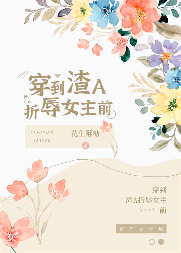 Transmigrated Before the Scum A Tortured the Female Lead