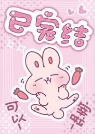 Transmigrated Into a Scummy Gong Who Pampers His Husband (Farming)